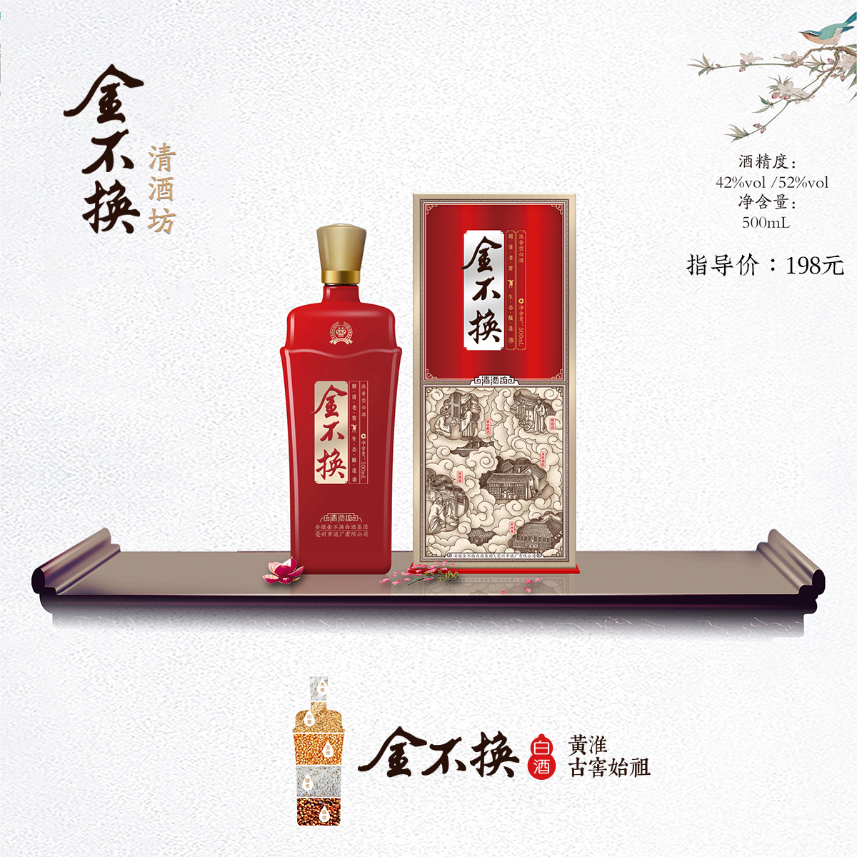 05 金不換·清酒坊.jpg